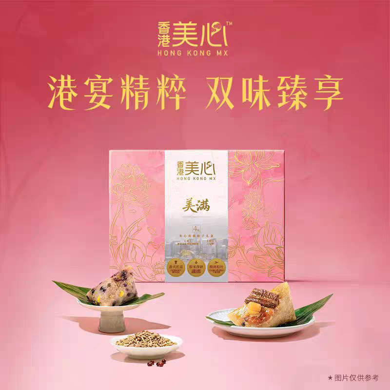 临期特价 美心美满高端粽子金钩瑶柱海鲜粽子八宝礼盒送礼送朋友
