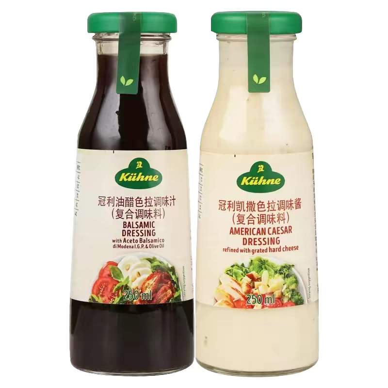 临期特价 德国进口冠利油醋色拉调味汁凯撒色拉调味酱250ml
