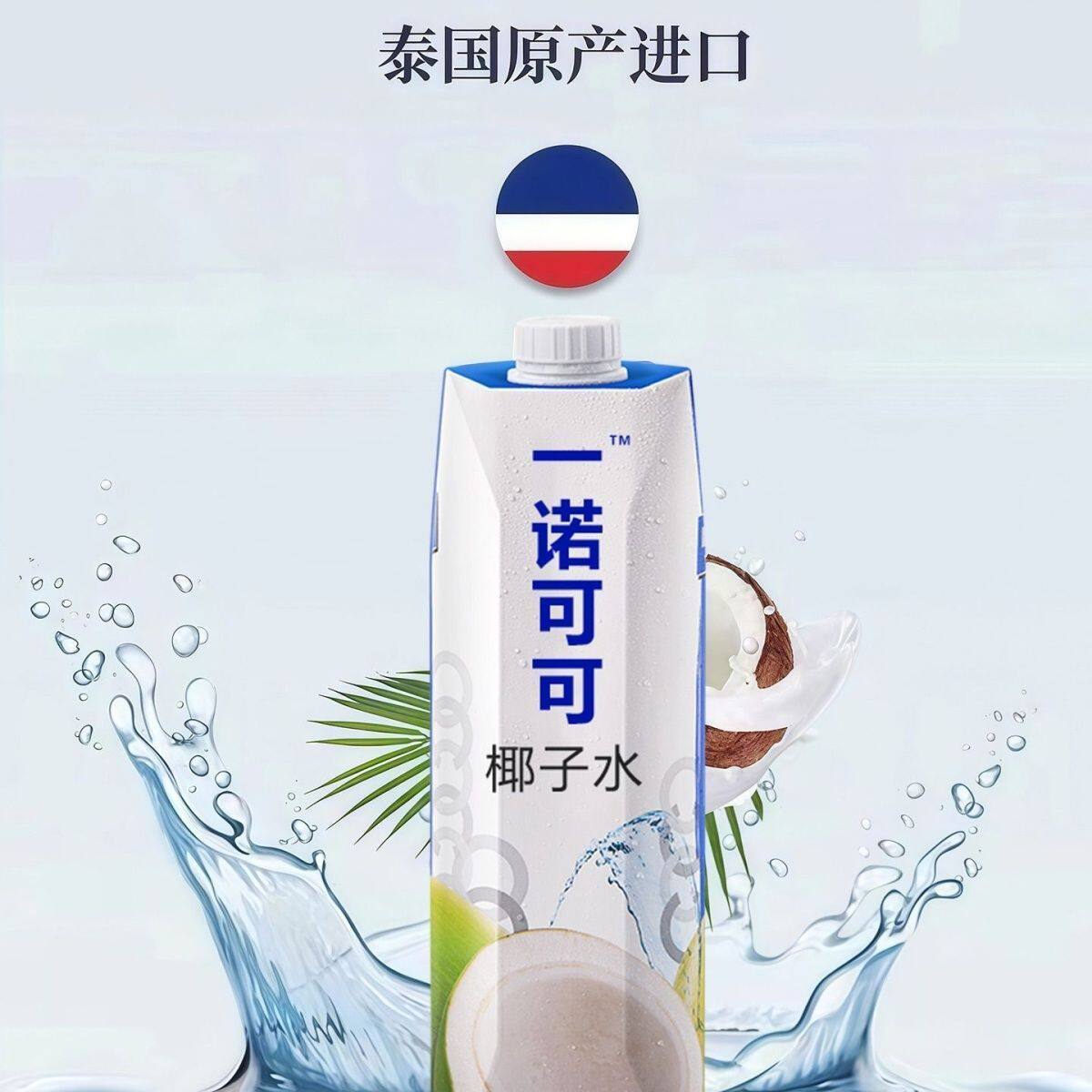 临期特价 泰国进口一诺可可椰子水1000毫升装休闲饮料100%纯果汁