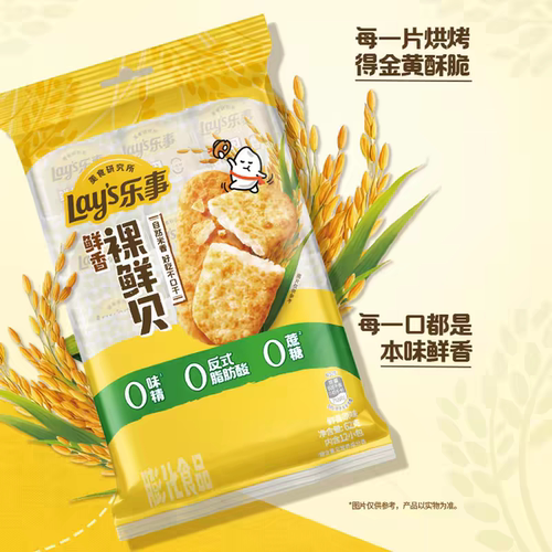 临期特价乐事鲜焙裸米饼牛乳味裸鲜贝鲜香浓郁米饼休闲小吃零食