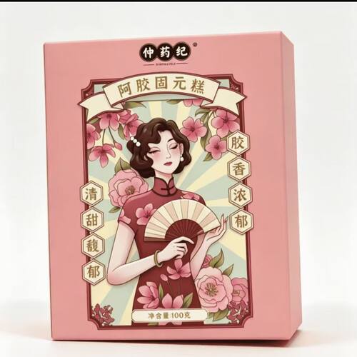 临期特价 仲药纪阿胶固元糕正品正宗甄选原料100g/250g