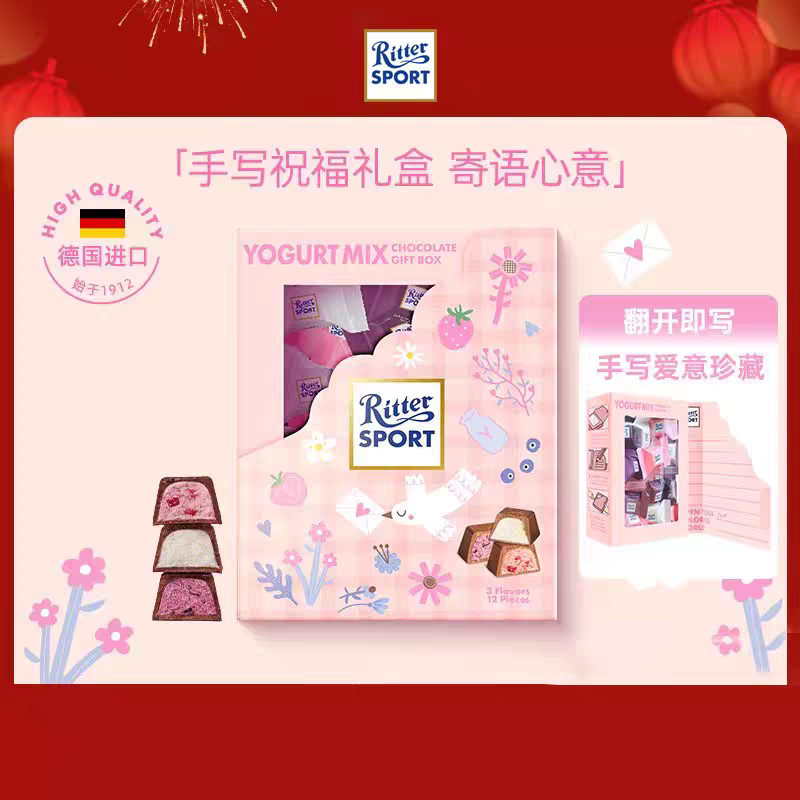 临期特价瑞特滋酸乳口味夹心牛奶巧克力信笺礼盒装96g 可手写祝福