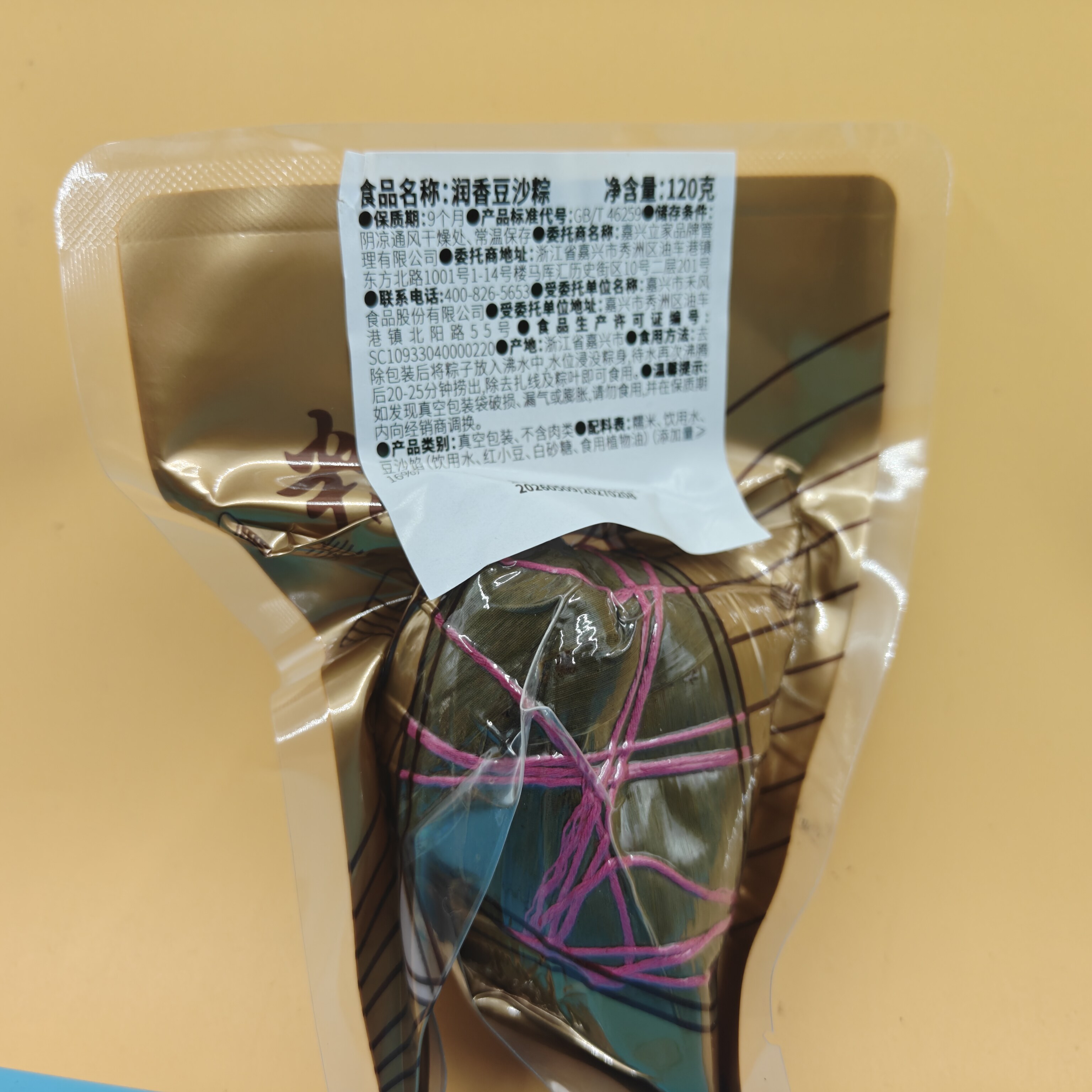 临期特价嘉兴板栗肉粽/豆沙粽/金丝蜜枣粽120g早餐粽子