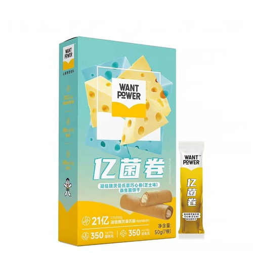 旺旺Want Power亿菌卷益生菌注心饼干休闲网红巧心卷芝士小零食