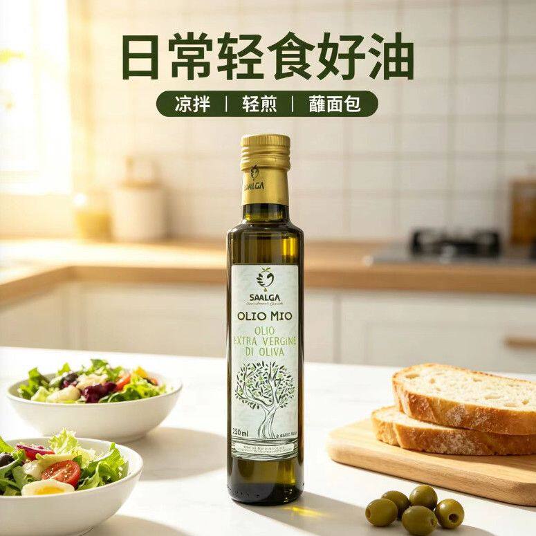 临期特价意大利进口特级初榨橄榄油250ml凉拌轻煎面包