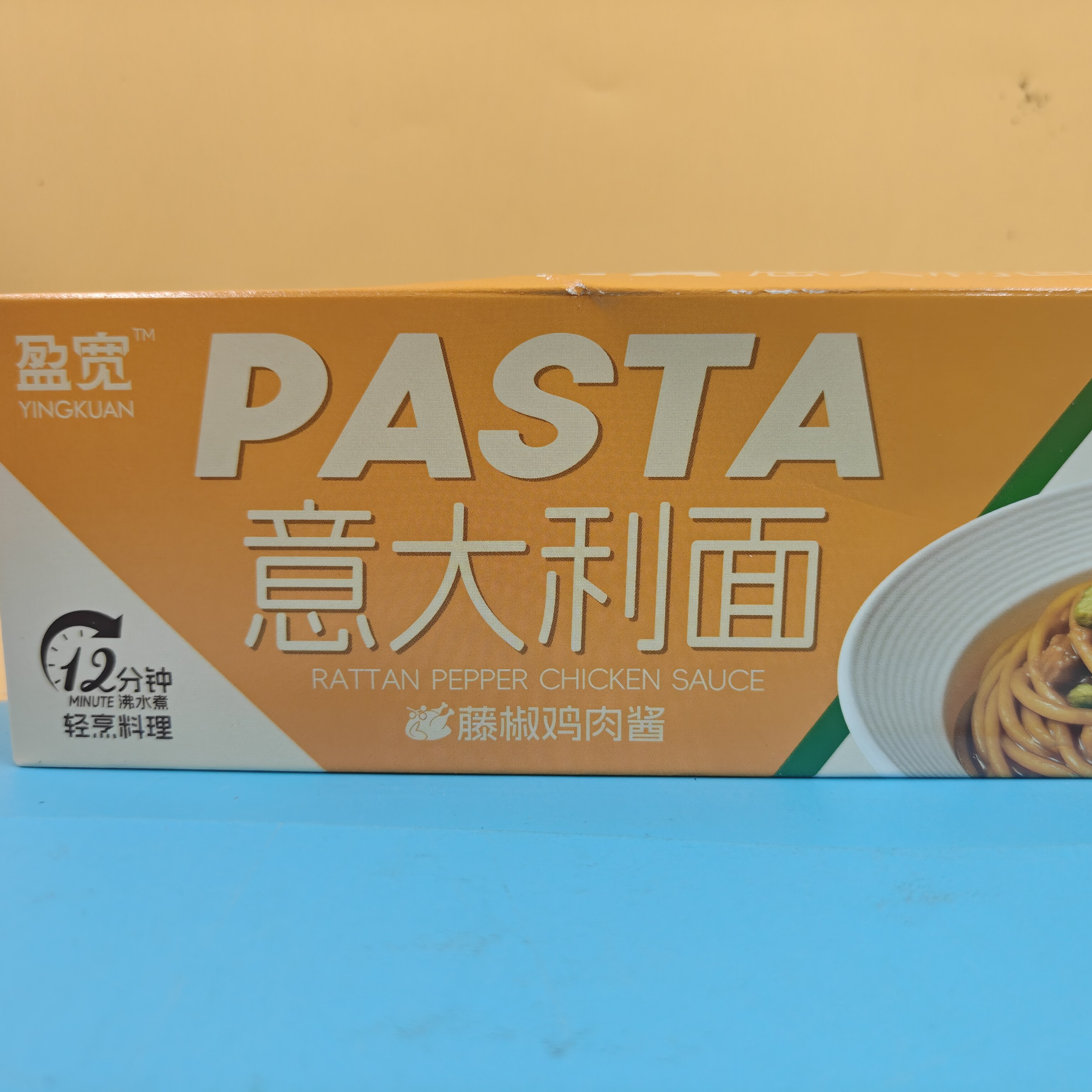 临期特价 盈宽意大利面藤椒鸡肉酱意大利面意式拌面速食