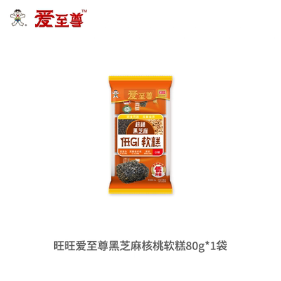 临期特价 旺旺爱至尊黑芝麻核桃软糕80g低GI代餐健康零食