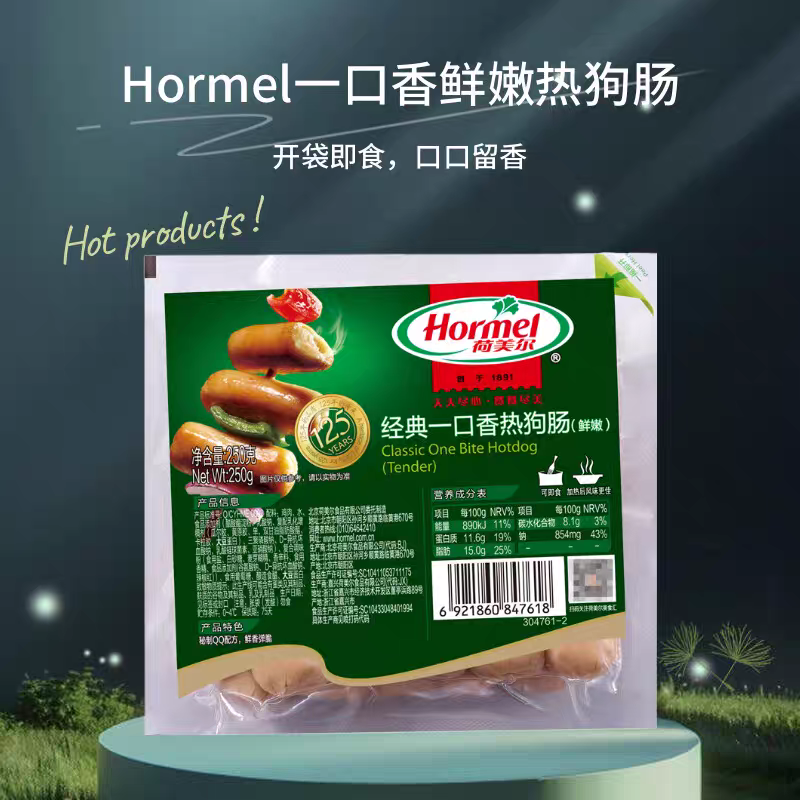 临期特价荷美尔一口香热狗肠黄金玉米味140G地道脆皮爆浆多汁食材