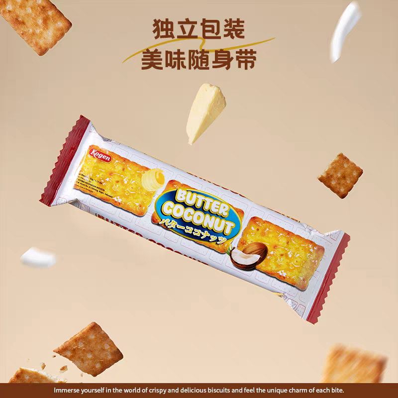 临期特价 印尼进口可亘kogen椰蓉黄油味饼干32克休闲零食零嘴充饥