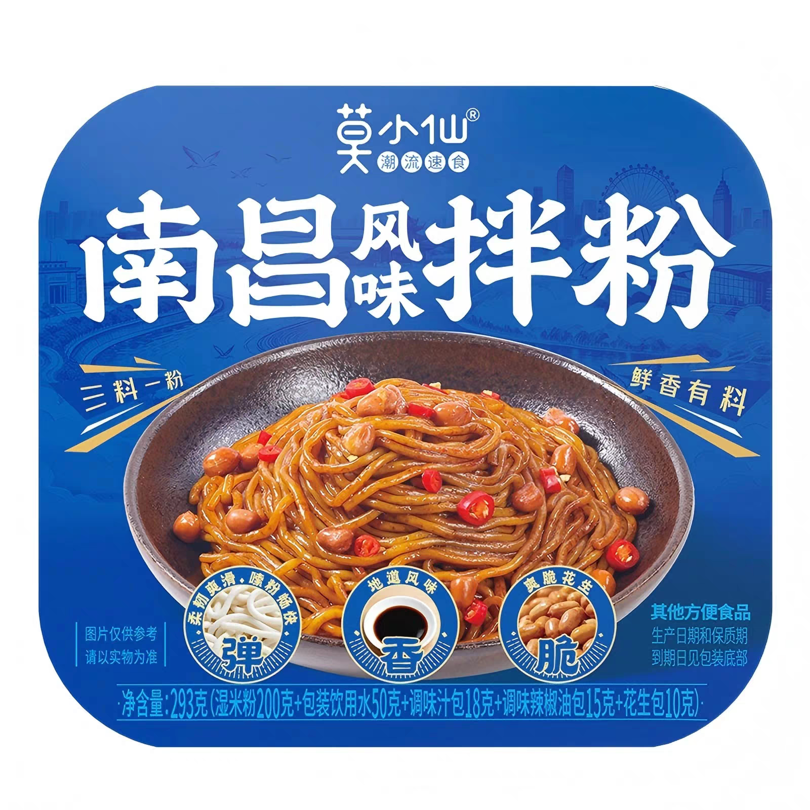 临期特价 莫小仙南昌拌粉米粉293g速食老南昌拌粉夜宵早餐