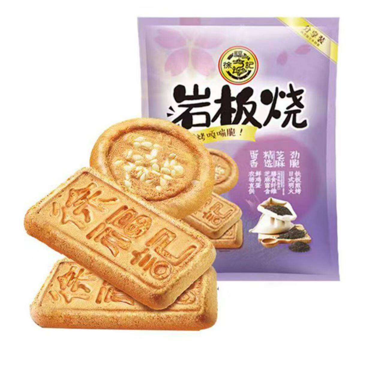 临期特价徐福记岩板烧煎饼425g薄脆饼干独立小包装下午茶解馋零食