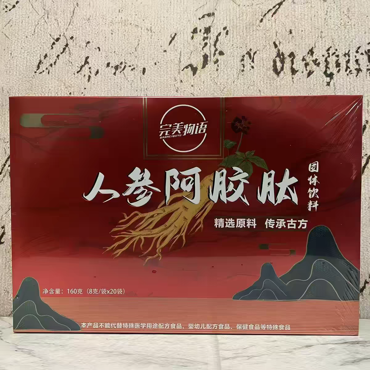 临期特价 烟酰胺胶原蛋白肽人参阿胶肽益生菌冻干粉固体饮料40g