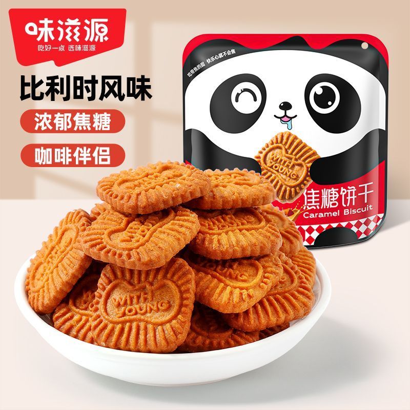 临期特价 焦糖味饼干108g休闲零食下午茶点心咖啡伴侣