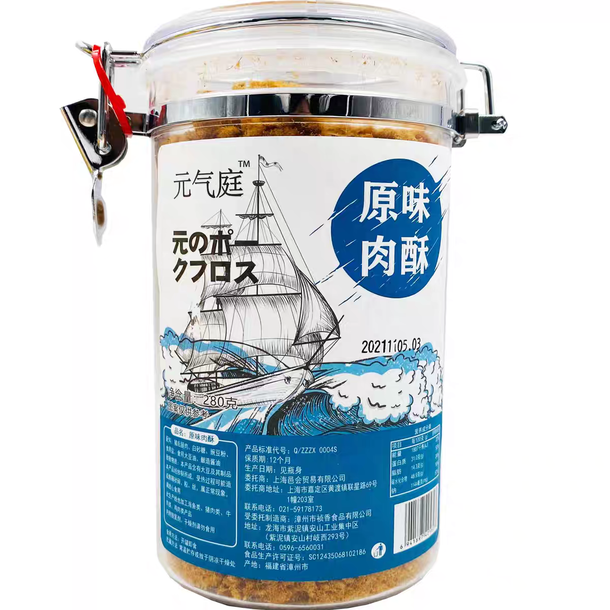 新品特卖原味鳕鱼/金枪鱼鱼松300g大罐装营养鱼肉松寿司拌饭