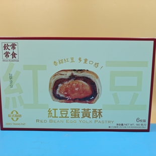下午茶零食糕点 6枚独立装 临期特价 常饮常食红豆蛋黄酥180g盒装