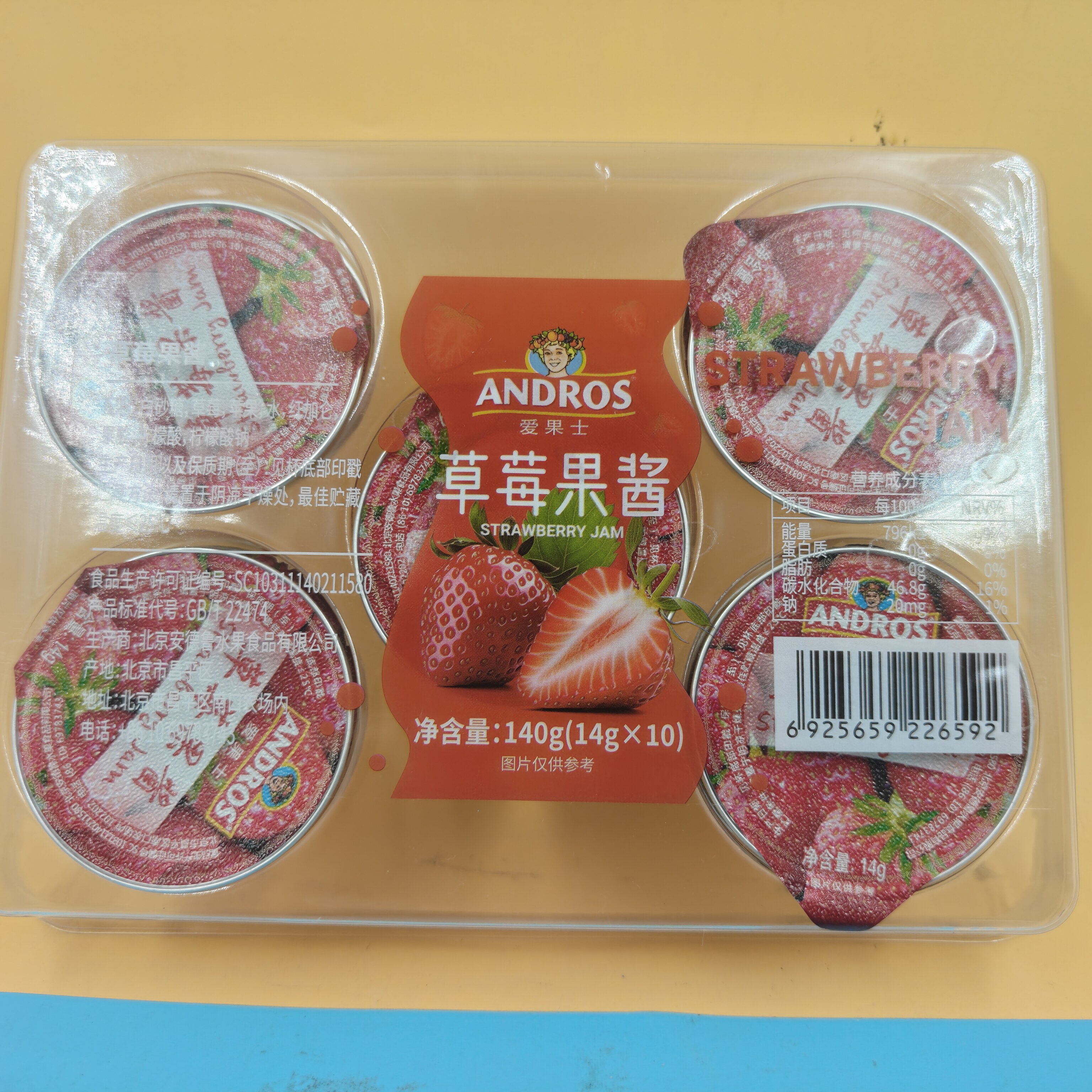 临期 爱果士草莓果酱ANDROS10颗*14g独立小包装三明治涂抹面包酱
