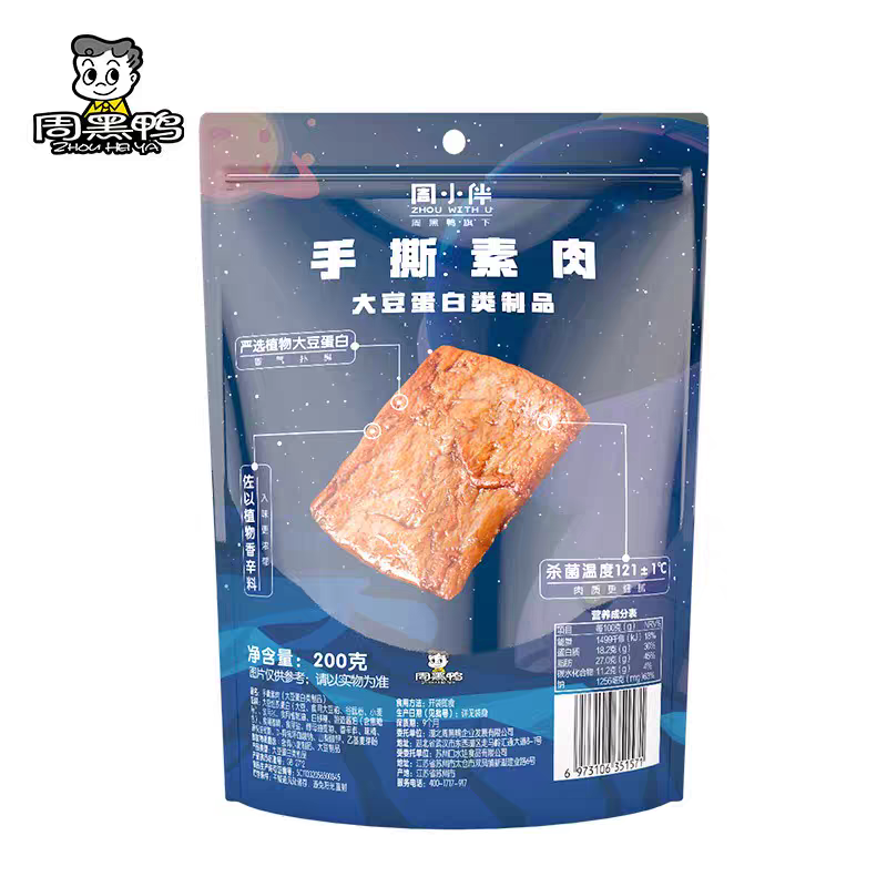 临期特价 手撕素肉200g麻辣零食豆腐干素食面筋网红零食小吃包装