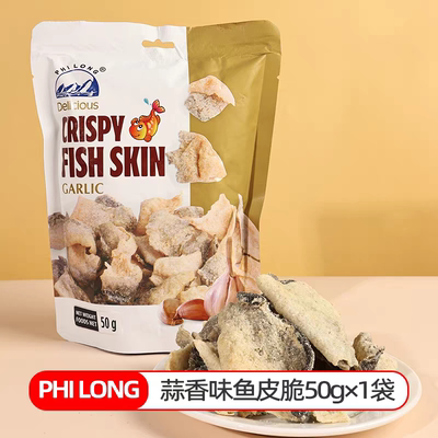 临期特价 PHILONG咸蛋黄鱼皮越南进口香脆酥辣炸鱼皮脆小零食