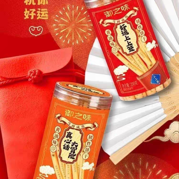 临期特价御之味好运上上签韧性饼干网红抽签真心话大冒险解馋零食