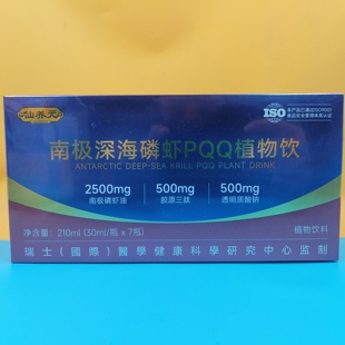 西洋参牛磺酸兰科天麻饮金顶侧耳白番茄烟酰胺饮深海磷虾植物饮料