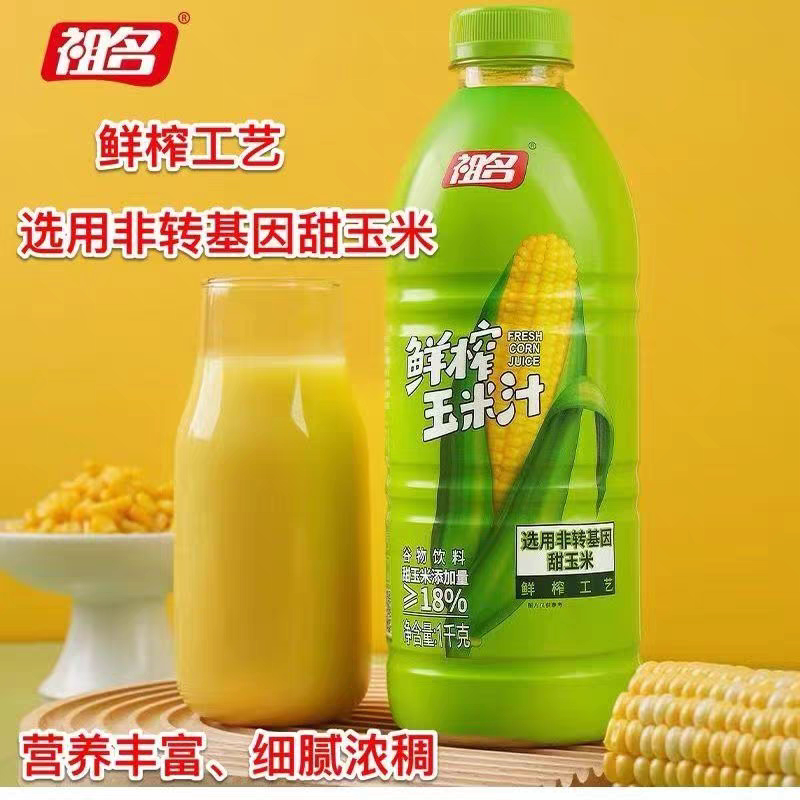 临期特价祖名鲜榨玉米汁饮品粗粮健康代早餐冲饮料1L瓶装谷物大瓶