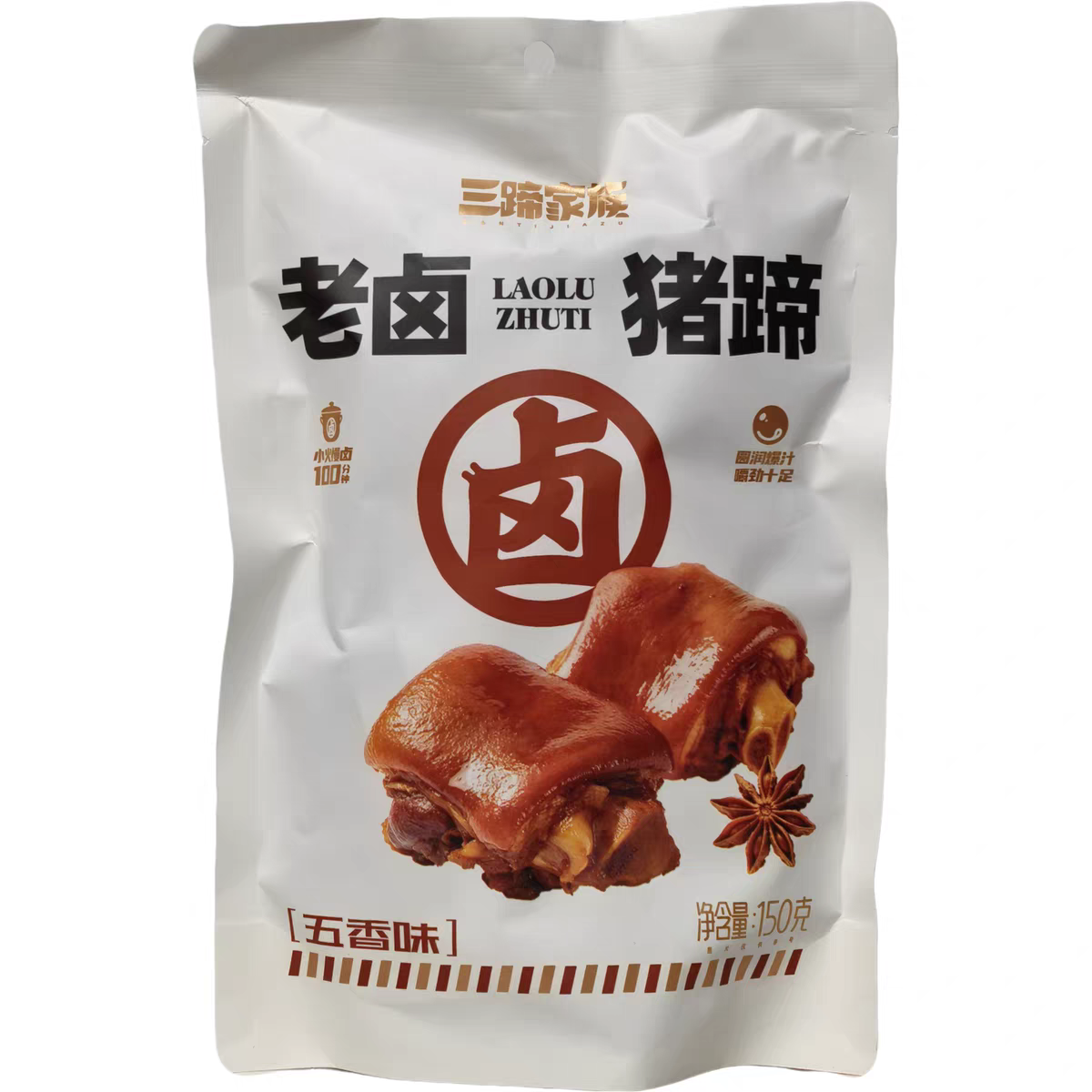 临期特价 五香味老卤猪蹄150g袋装办公休闲追剧零食小吃食品