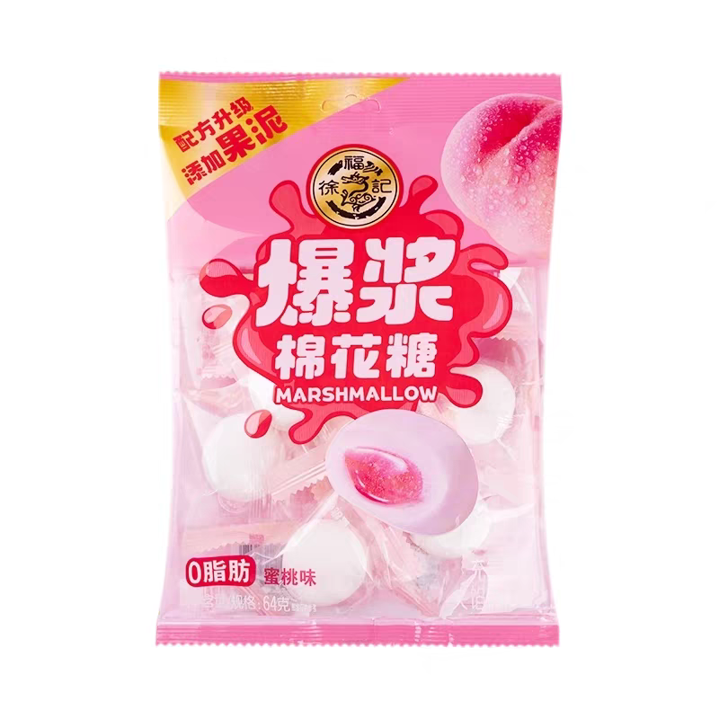 临期特价徐福记爆浆棉花糖64g多口味独立包装夹心软糖零食小吃