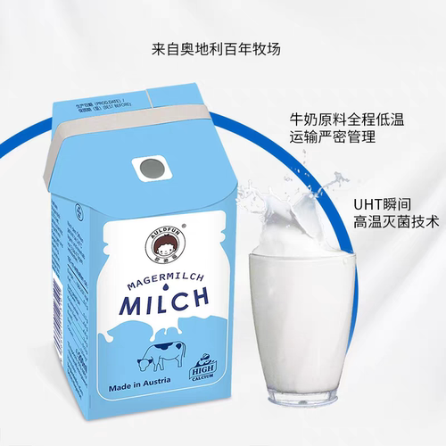 欧德福奥地利原装进口脱脂纯牛奶200ml营养高钙早餐牛奶