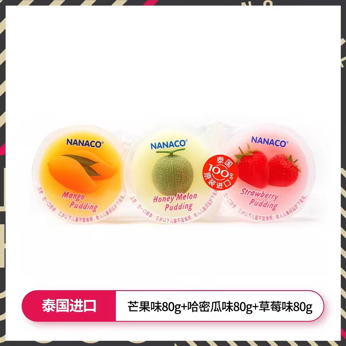 临期 泰国原装进口小果冻网红零食椰果儿童休闲水果果肉芒果草莓