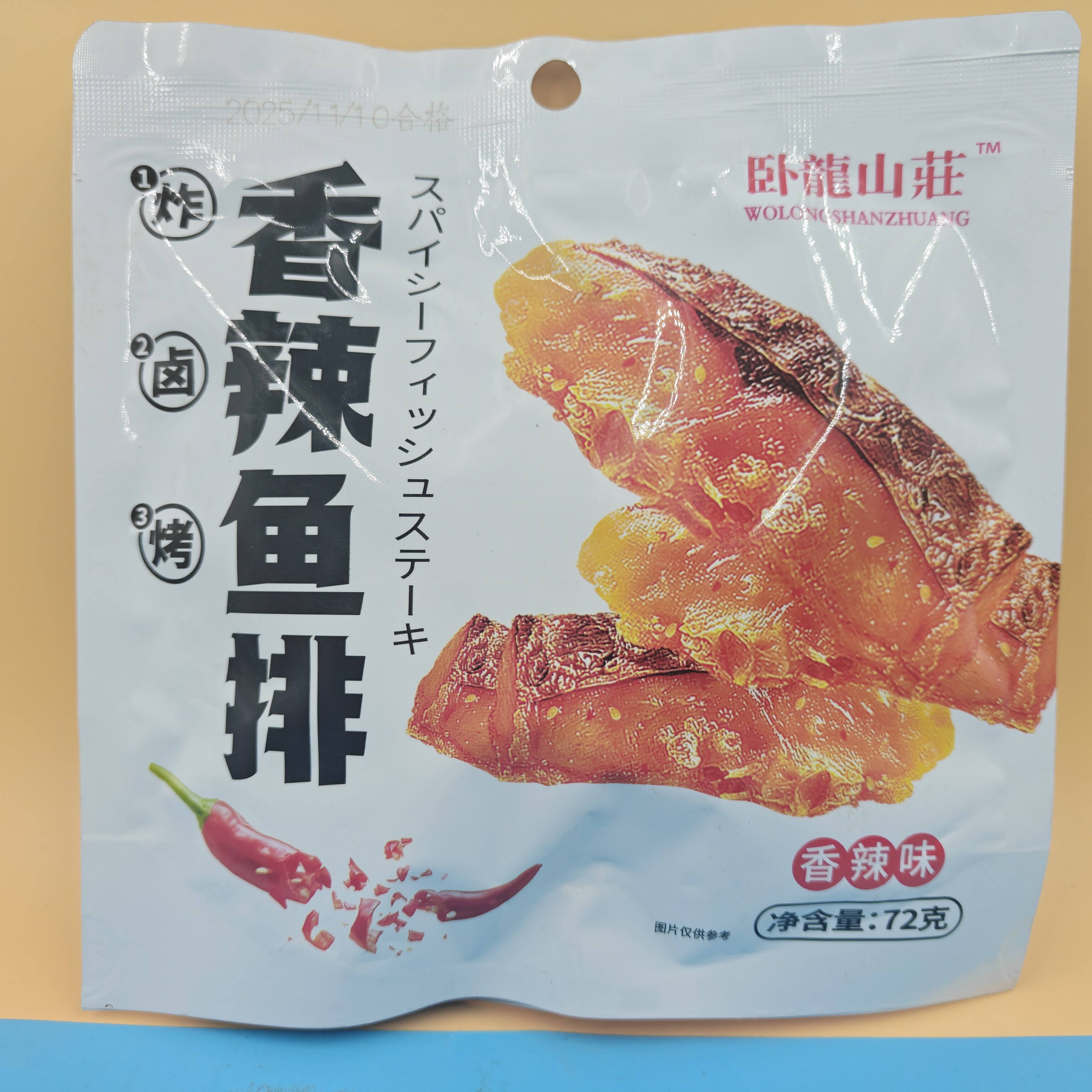 临期特价 香辣鱼排香辣味香辣鱼尾麻辣鸭头休闲零食小吃