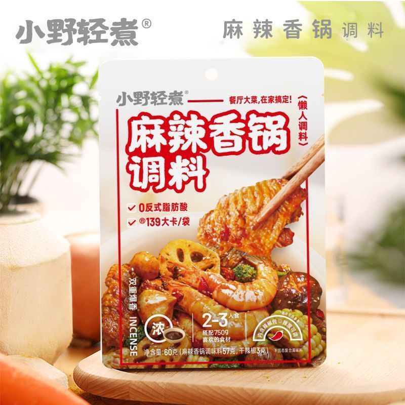 小野轻煮麻辣香锅麻辣拌调料干锅酱底料家用冒菜香辣虾炒料60g