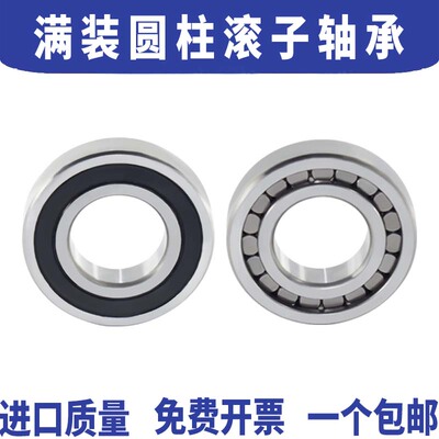 满滚柱重载圆柱滚子轴承NCF3004 3005 3006 3007 3008V进口质量