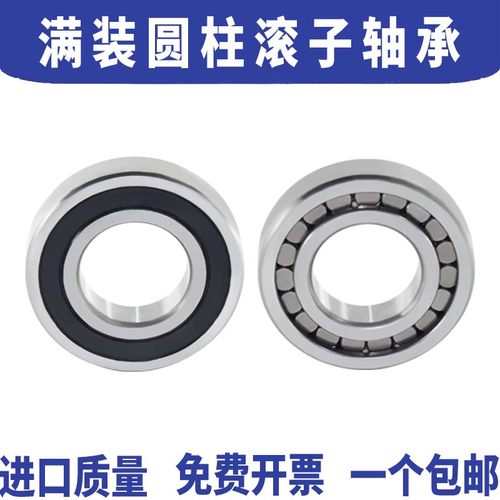 满滚柱重载圆柱滚子轴承NCF3004 3005 3006 3007 3008V进口质量