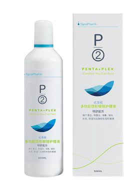 P2优菲视隐形眼镜护理液大瓶美瞳清洁液官方旗舰店直营500ml*2瓶