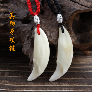 真黑狗牙吊坠男真牙项链女藏獒情侣骨质狗牙齿宝宝本命年配饰挂件