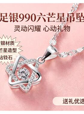立大福足银990六芒星吊坠