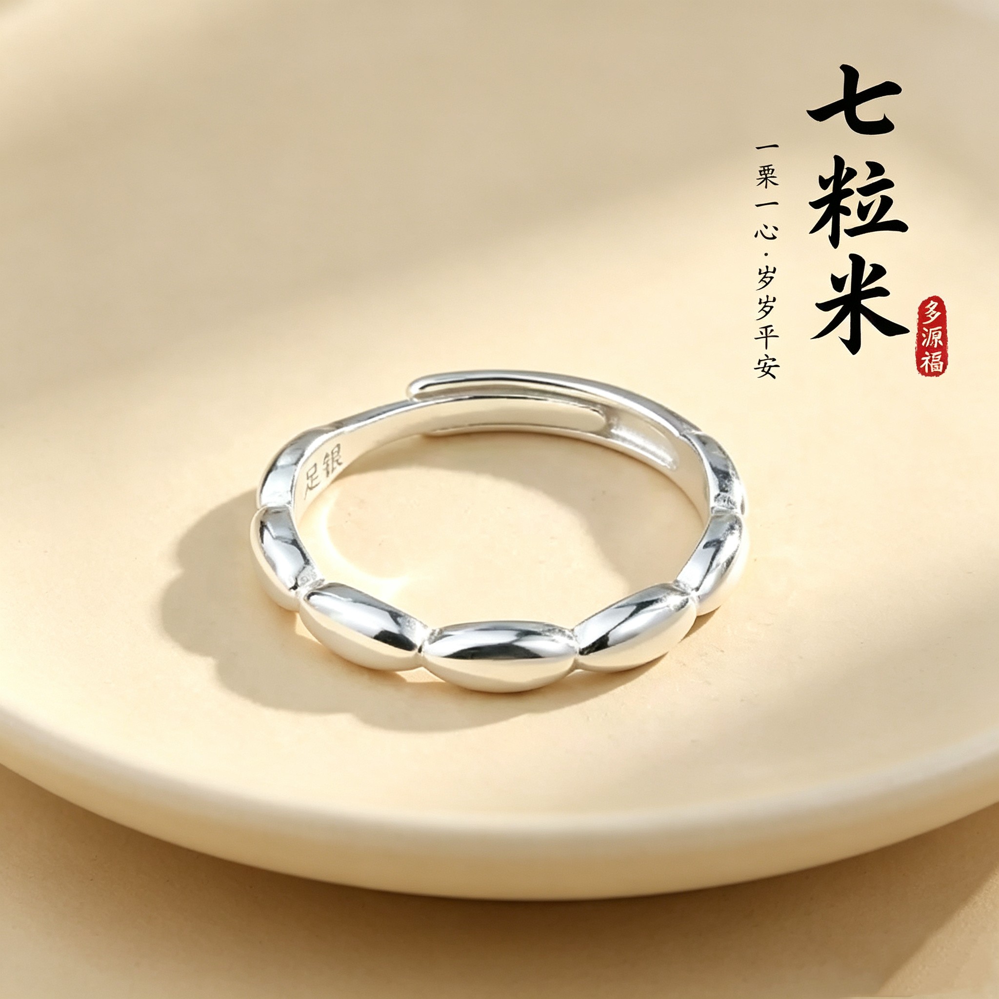 立大福【假一罚十】足银七粒米戒指女纯银999招财纳福手指送男女