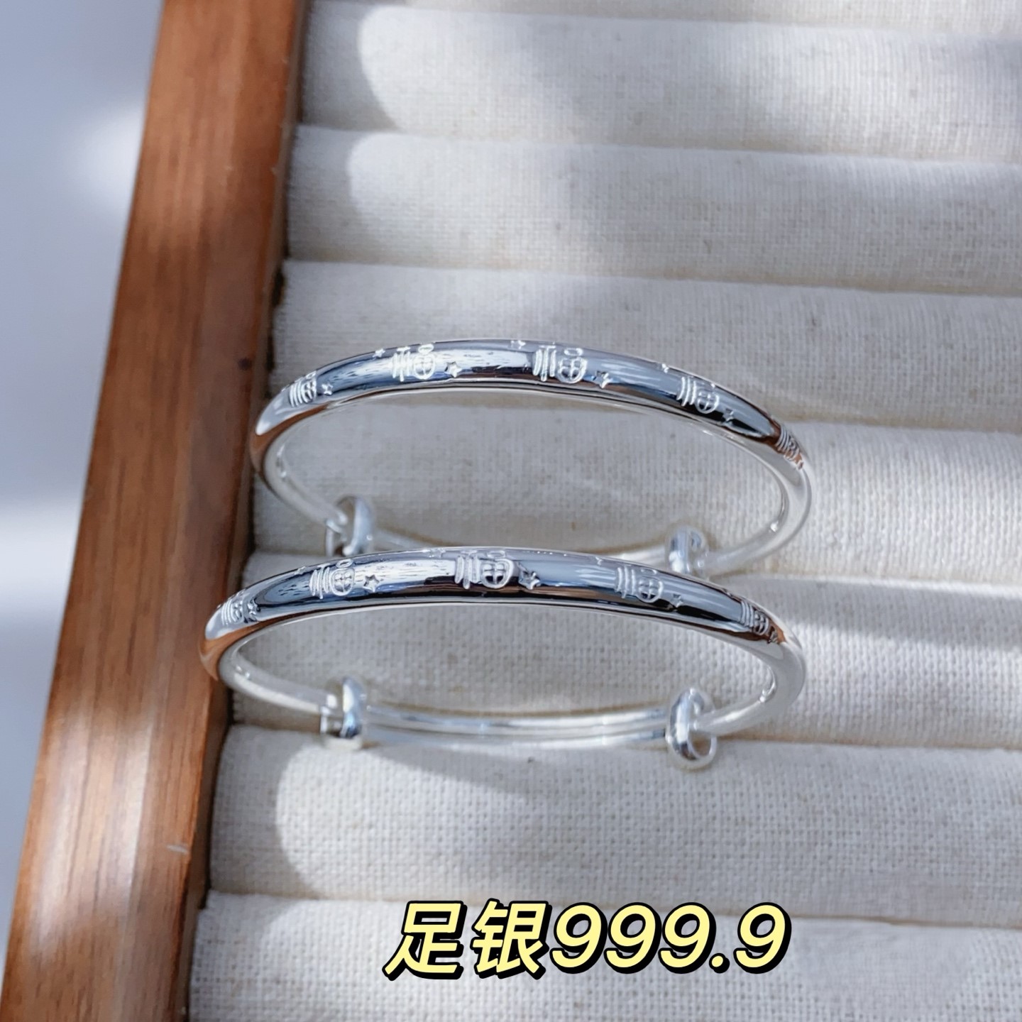 立大福足银字宝宝手镯推