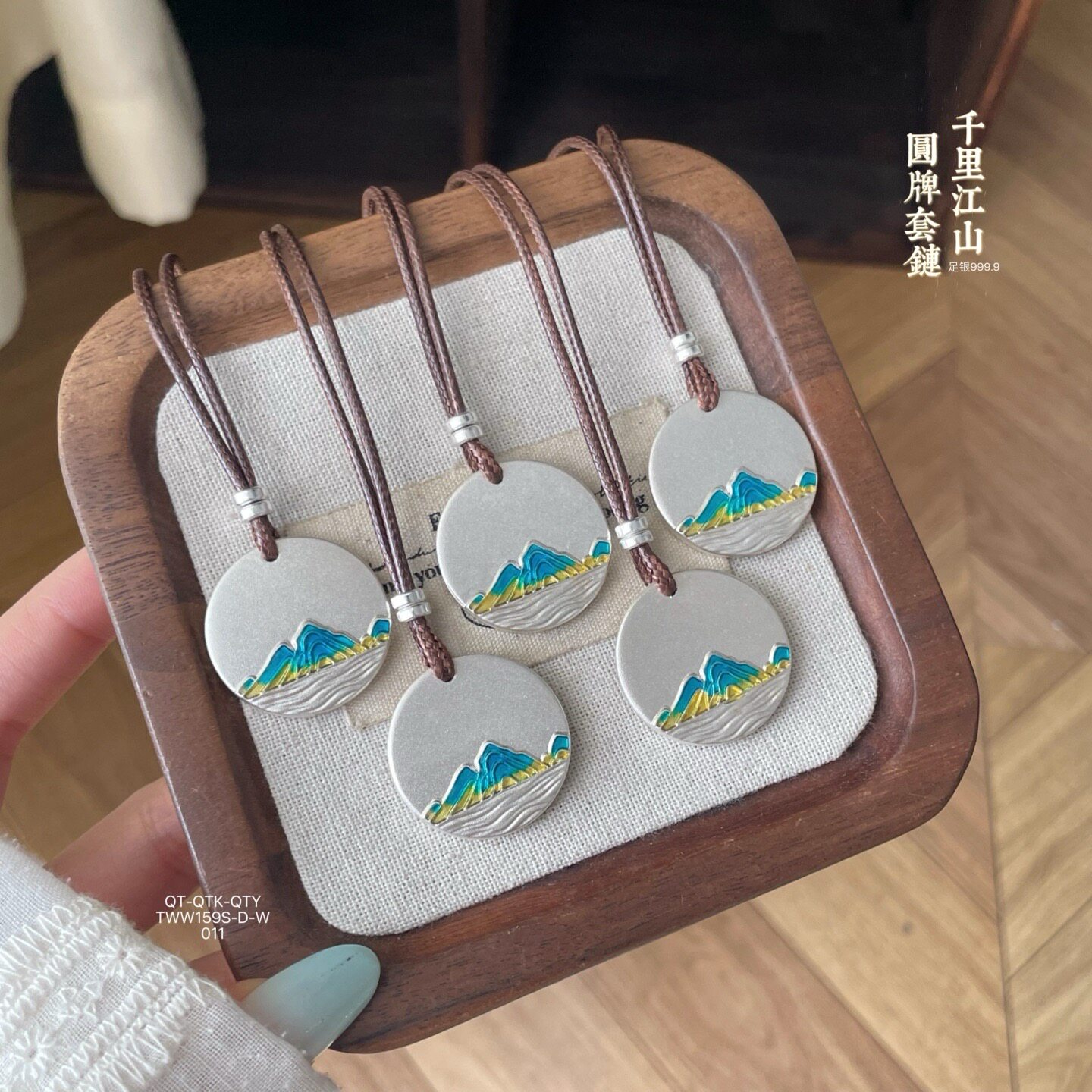 立大福新中式千里江山银