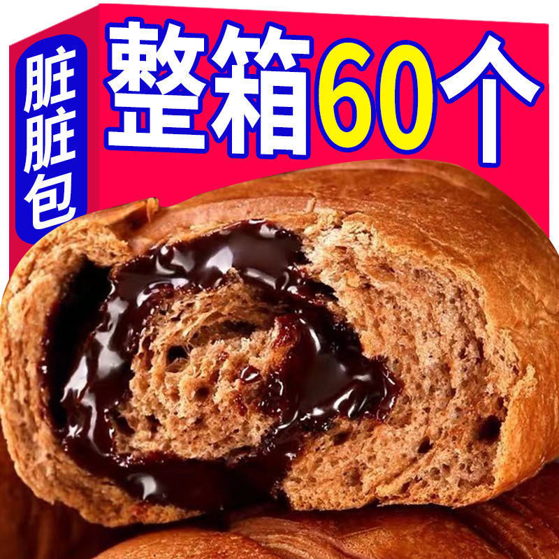 脏脏包巧克力夹心面包营养健康早餐饱腹充饥休闲零食网红整箱蛋糕