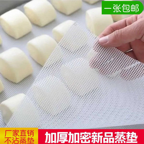 方形硅胶蒸笼垫 加厚加密环保耐高温蒸笼布防粘小笼包家用蒸屉布,厨房/烹饪用具,烘焙用纸,淘宝优惠券,粉丝福利购,淘宝优惠卷
