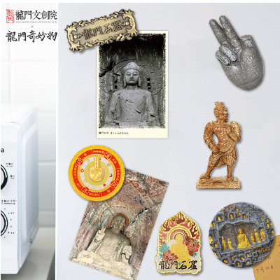 龙门石窟景区创意冰箱贴合集