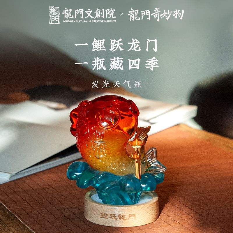 龙门石窟文创鲤跃龙门天气瓶夜风暴瓶灯桌面摆件洛阳文创生日礼物,节庆用品/礼品,天气瓶/风暴瓶,淘宝优惠券,粉丝福利购,淘宝优惠卷