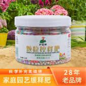 护花神家庭园艺花肥家用盆栽通用氮磷钾复合肥料花卉绿植专用肥料