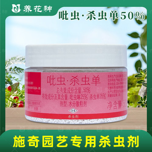 杀虫剂施奇50%吡虫啉杀虫剂