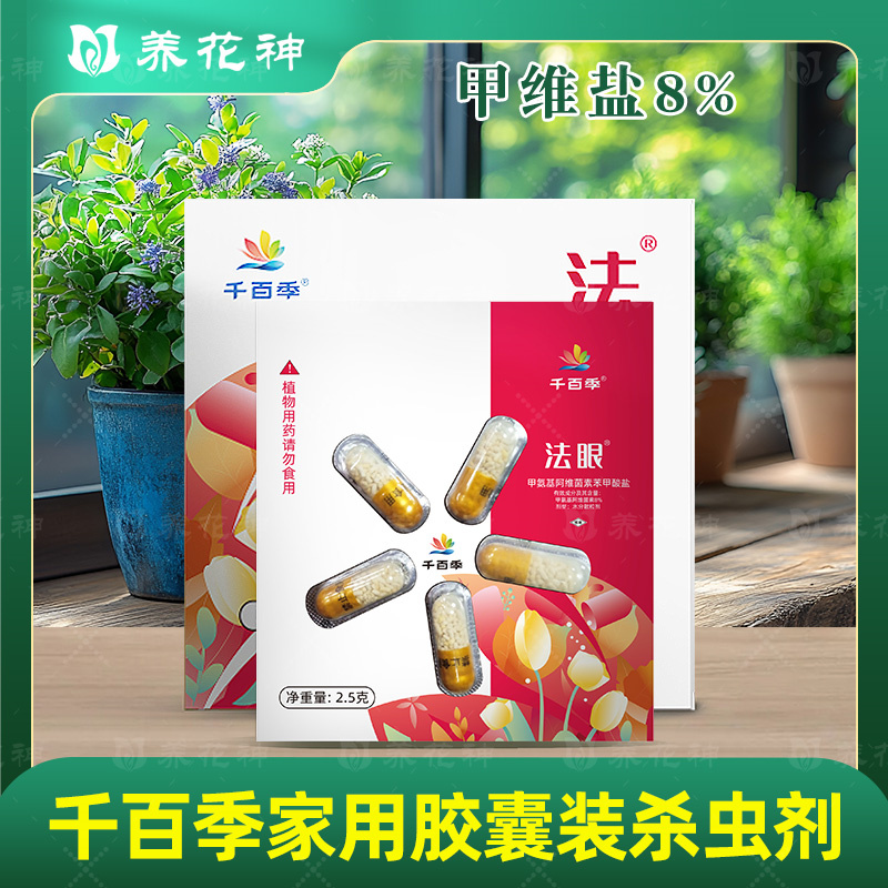 甜菜夜蛾甲维盐千百季