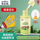 先正达养花专用营养液多肉专用肥花肥家用通用型复合肥料蔬菜盆栽