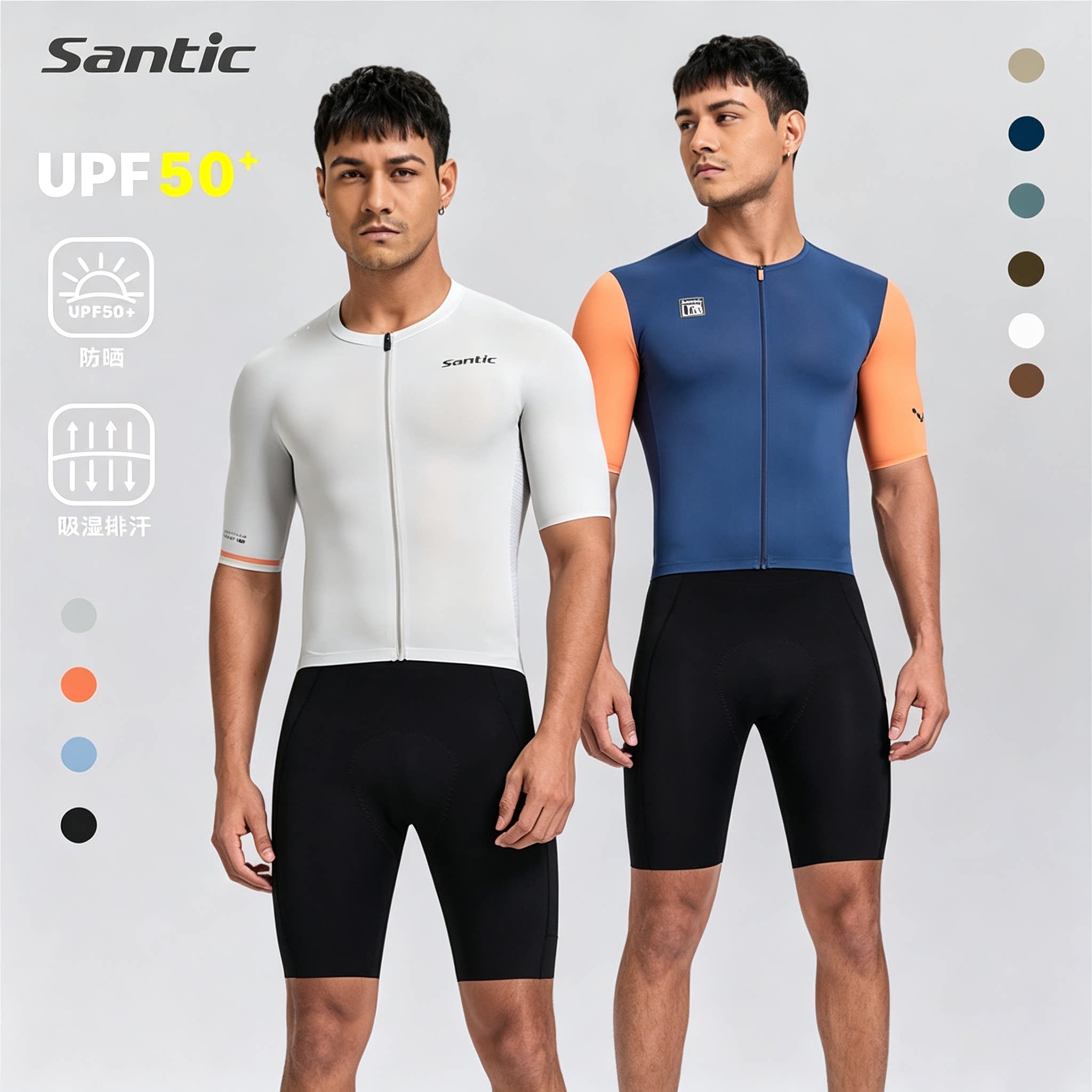 Santic森地客防晒短袖骑行上衣男