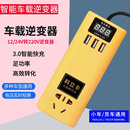 车载充电器快充12V24V通用汽车220V插头转换器大功率多功能逆变器