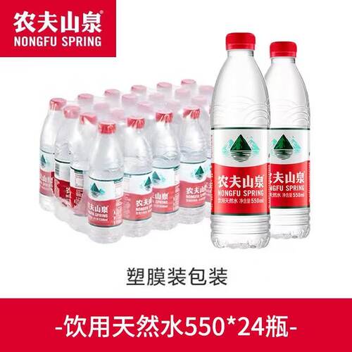 24省包邮农夫饮用天然水550ml